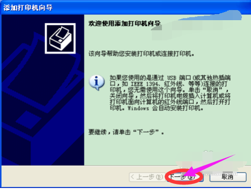 安裝驅(qū)動(dòng)