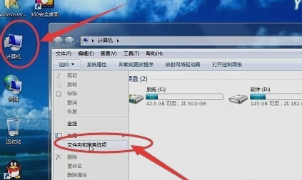 資源管理器停止工作