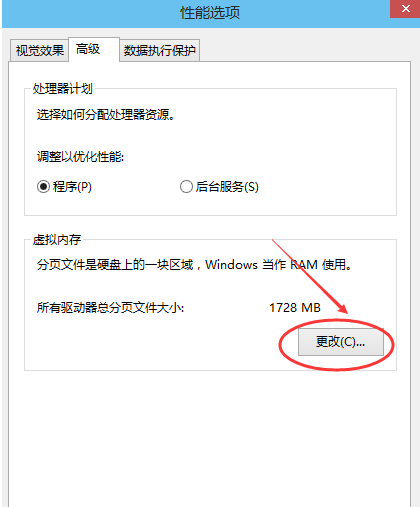 虛擬內(nèi)存