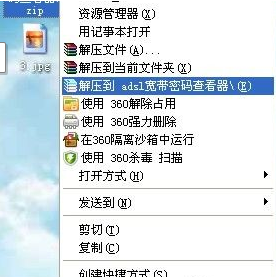 忘記寬帶密碼