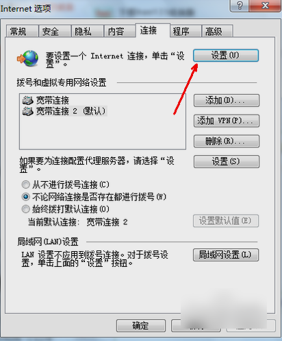 無(wú)internet訪問