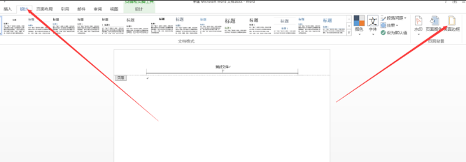 頁眉