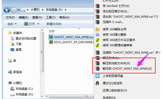 光盤映像文件怎么安裝,手把手教你光盤映像文件怎么安裝系統(tǒng)