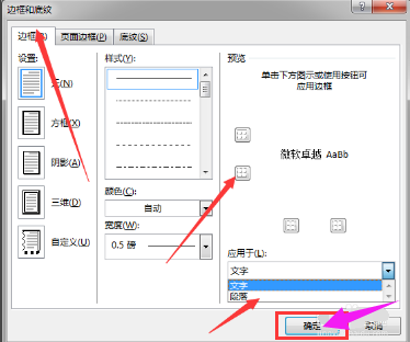 去掉橫線