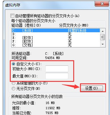 虛擬內(nèi)存不足