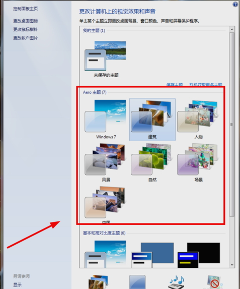 win7縮略圖