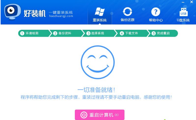 重裝系統(tǒng)