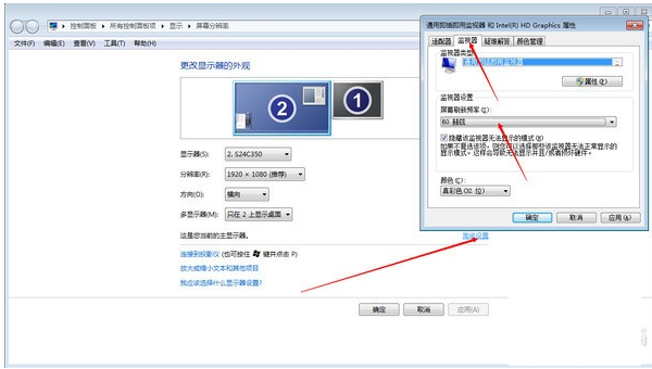 電腦閃屏