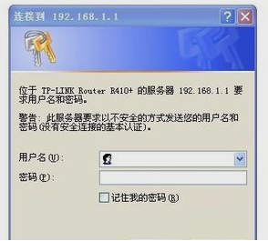 無線網修改密碼