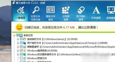 刪除C盤文件