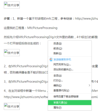網(wǎng)頁圖片