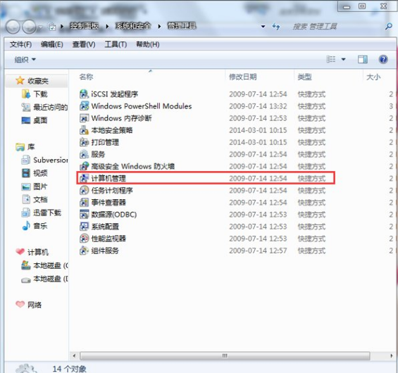 更改賬號(hào)密碼