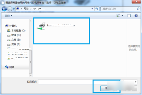 打印機連接