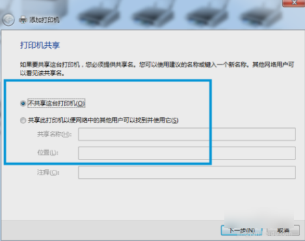 連接打印機