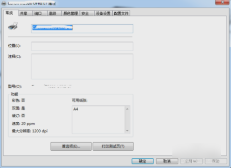 打印機連接