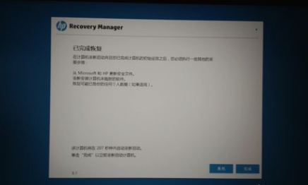 惠普筆記本