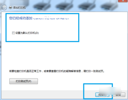 打印機連接