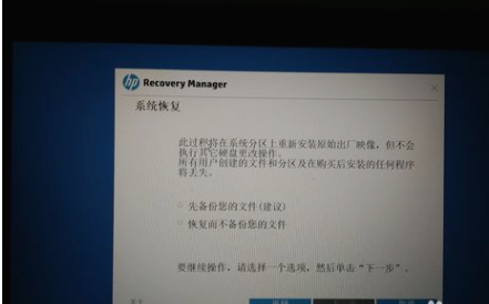 一鍵恢復系統(tǒng)
