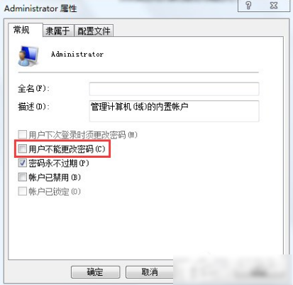 不能更改賬號(hào)密碼