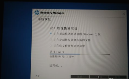 一鍵恢復系統(tǒng)