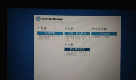 惠普筆記本