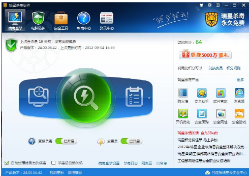 應(yīng)用程序錯誤