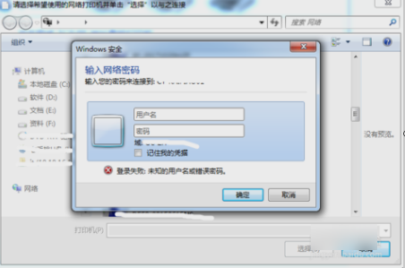 連接打印機