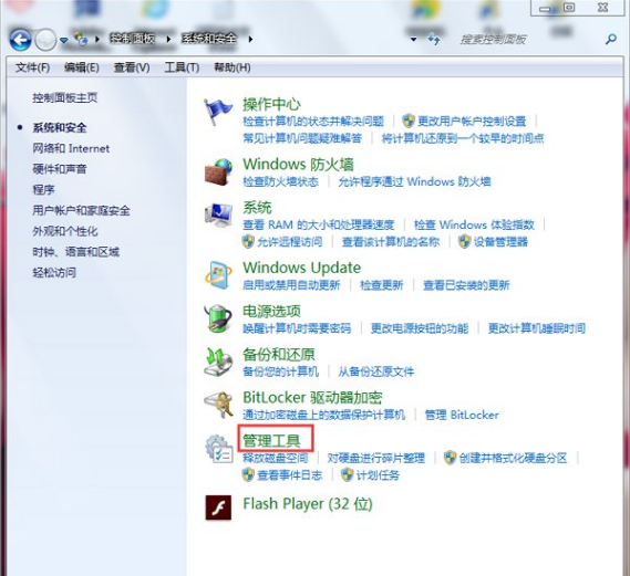 更改賬號(hào)密碼
