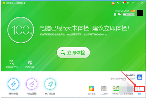 升級(jí)助手