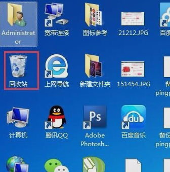 回收站圖標不見了