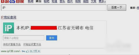 電腦IP