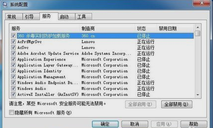 物理內(nèi)存溫度太高