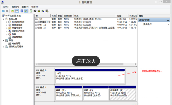 C盤格式化