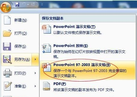 打開pptx文件