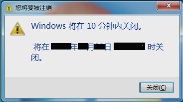 定時關機
