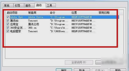設置開機啟動項