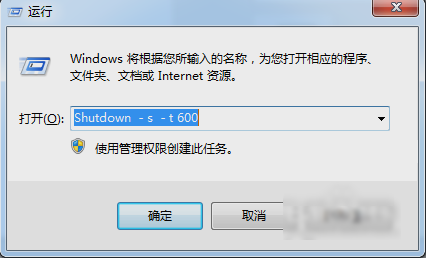定時關機
