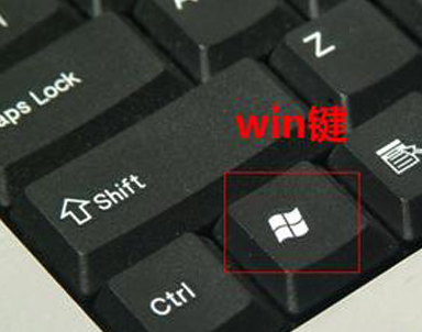 Windows鍵