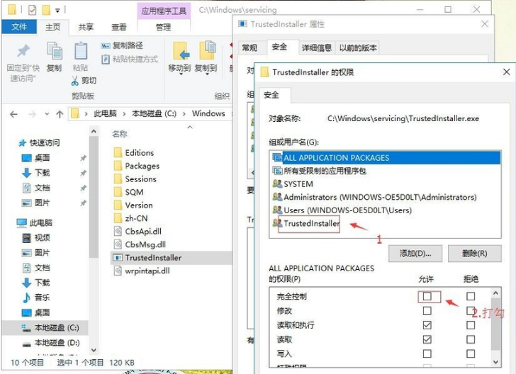超級權限