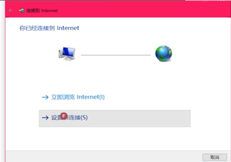 電腦連接寬帶