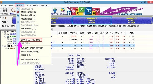 磁盤