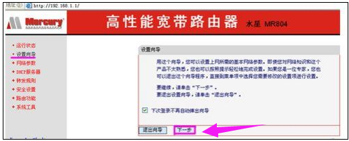 安裝路由器