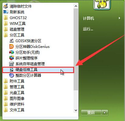 低級(jí)格式化