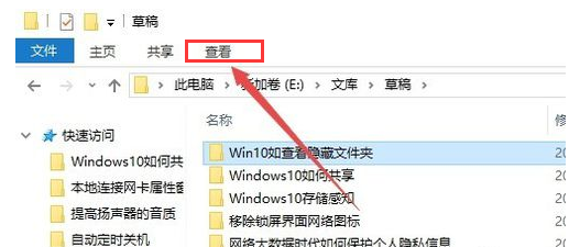 如何顯示隱藏的文件夾,手把手教你win10如何顯示隱藏的文件夾