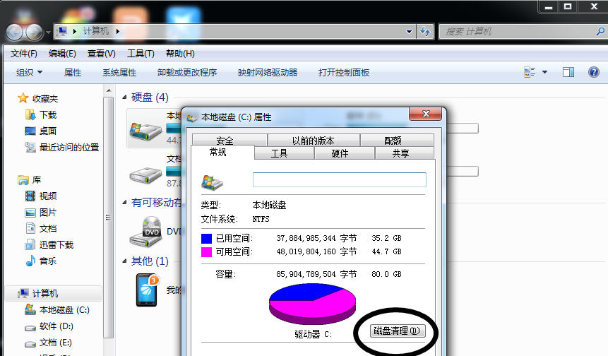 電腦很慢