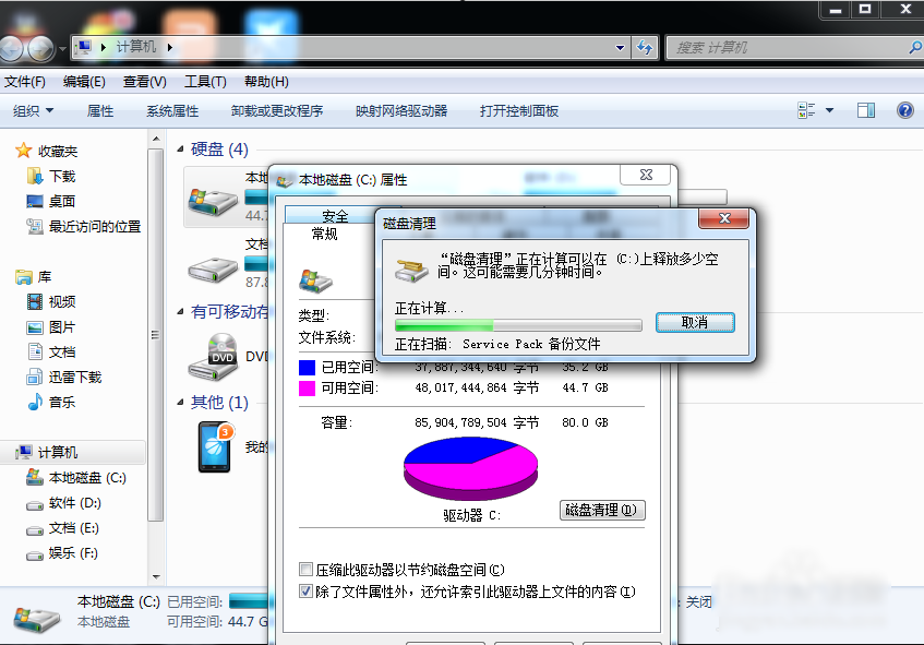 電腦很慢
