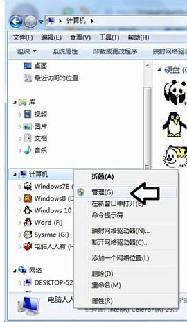 盤符
