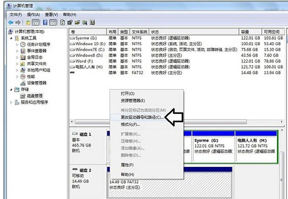 不顯示盤符