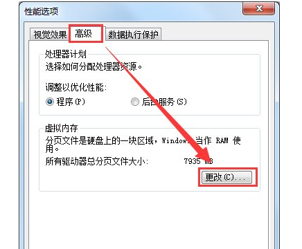 系統(tǒng)內(nèi)存