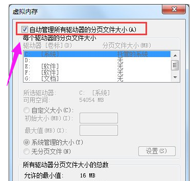 虛擬內(nèi)存